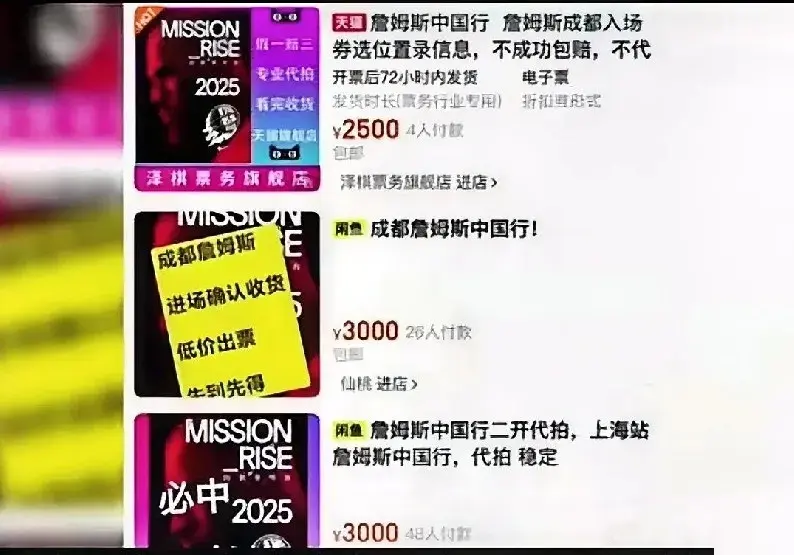 结果造就了, 黄牛的高价