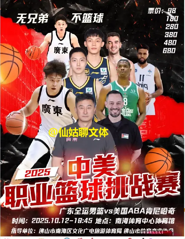 次的全运会