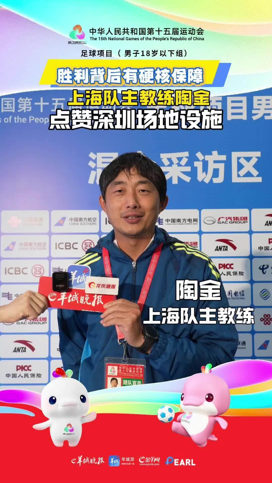 是对标奥运, 赞了深圳的